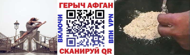 ГЕРОИН герыч  Саки 