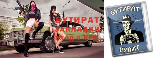 бутик Ельня