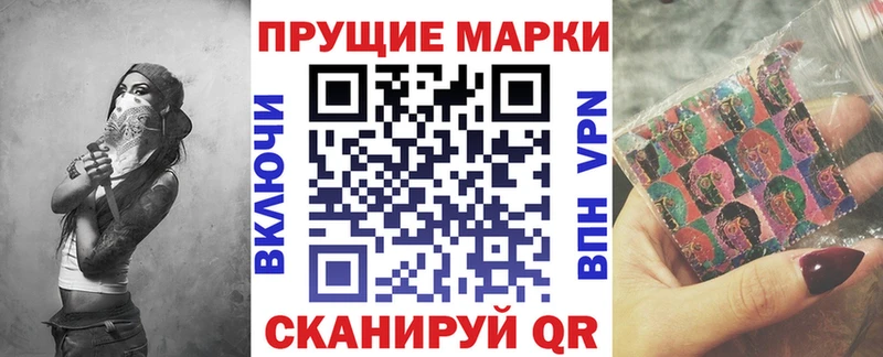 Марки 25I-NBOMe 1500мкг  Саки 